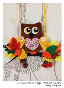 Сметанина Мария, 4 года, «Осенняя сказка»